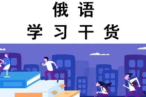 最全俄语变格表、元音弱化表