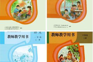 统编1~6年级语文上册教师教学用书[PDF+DOC] 下载