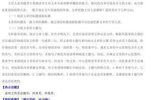 2021年高考英语（原卷版/解析版）热点/重点/难点/专练[DOC]