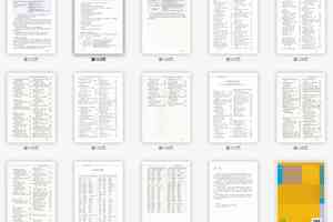 人教版_初中英语_八年级下册(PDF)高清下载