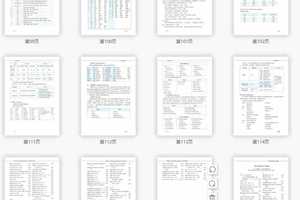 人教版_初中英语_七年级上册（2021）（PDF）高清下载