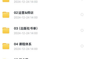 【免费】安妈全套资源 全套课程,适合机构老师,独立老师或者有教学能力的宝妈下载